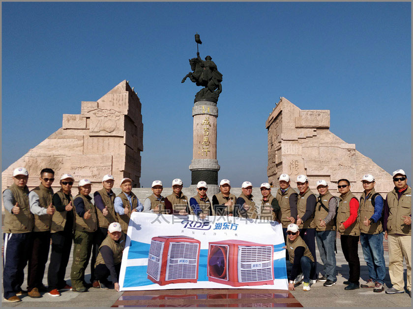 潤東方銷售精英內(nèi)蒙游