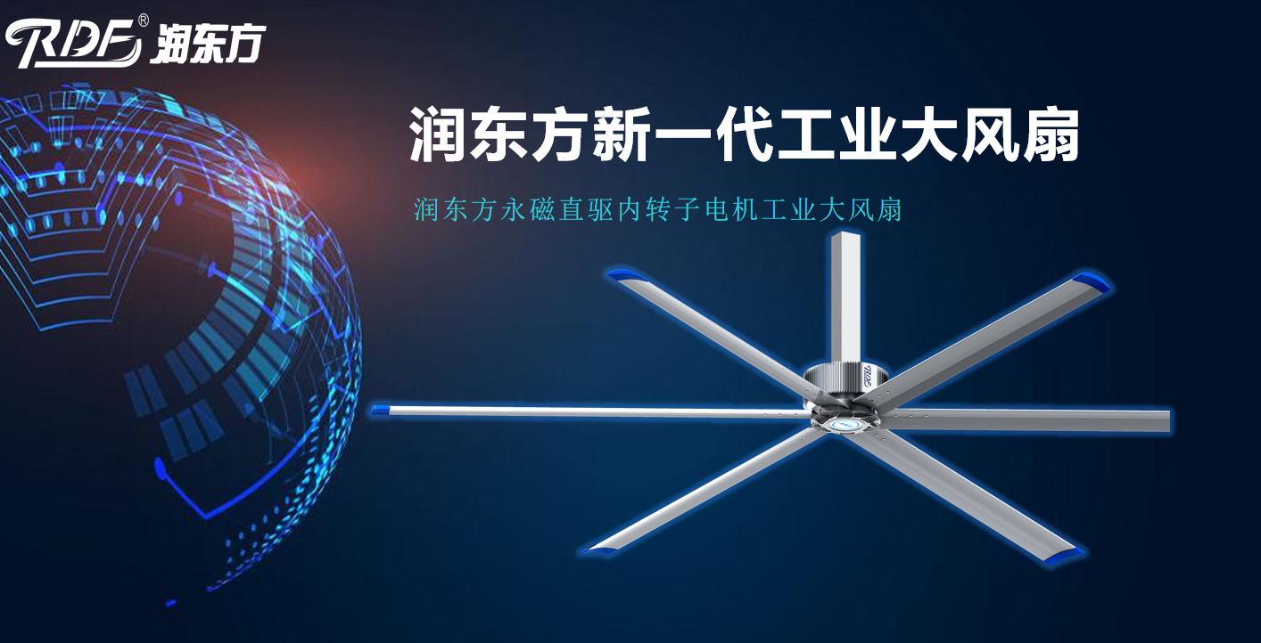 工業(yè)大風(fēng)扇哪個(gè)牌子好