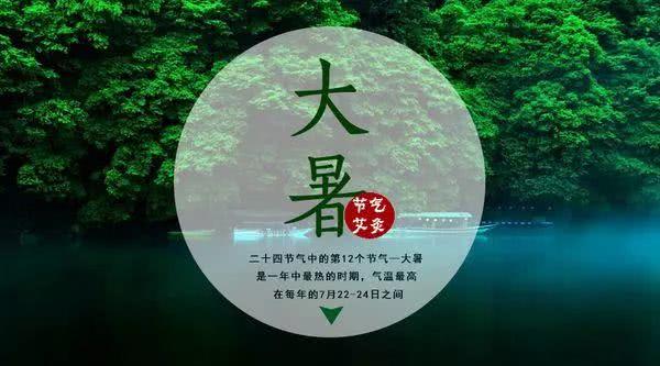 大暑已到來，你準(zhǔn)備好防暑降溫了嗎？