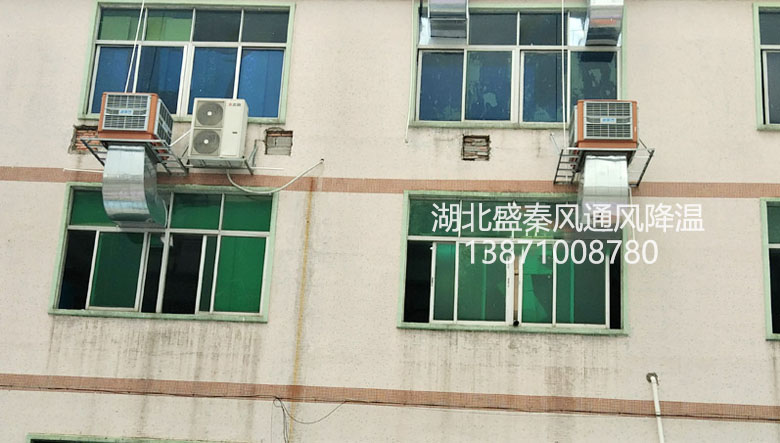 五金制品廠車(chē)間降溫工程