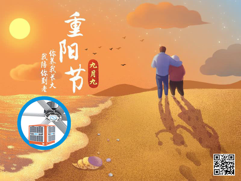 歲歲重陽，今又重陽，敬老尊老，福壽康寧！