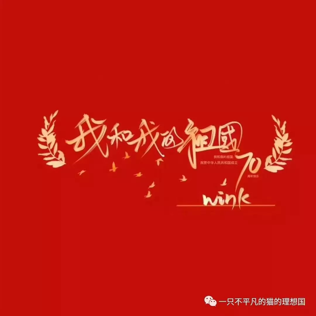 【國慶70周年】閱兵儀式，盛世中華，威武雄壯之師，揚我國威！