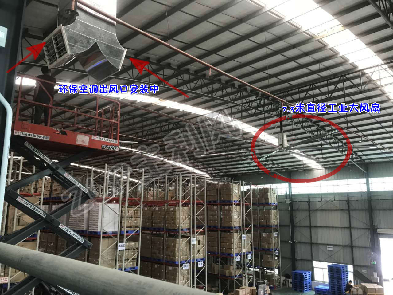 化妝品倉(cāng)儲(chǔ)中心通風(fēng)降