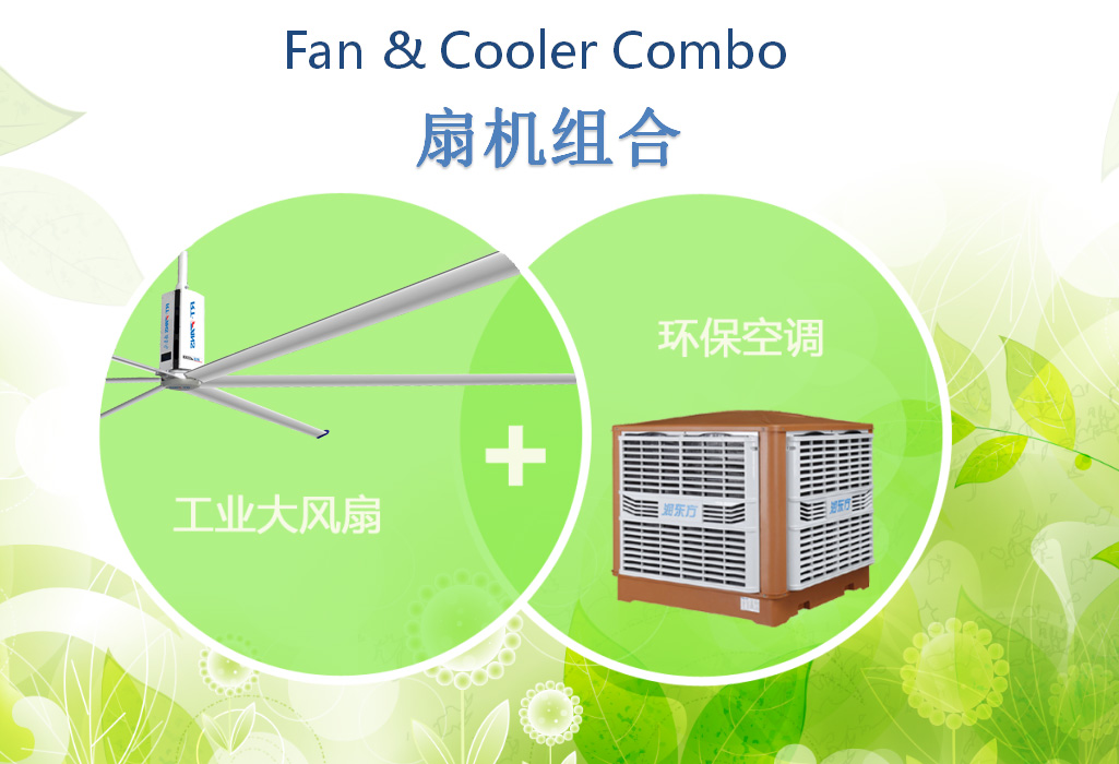 炎炎夏日來了，廠房車間