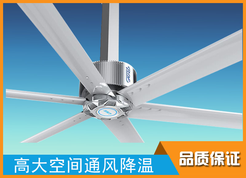 潤(rùn)東方4.2米工業(yè)大風(fēng)扇