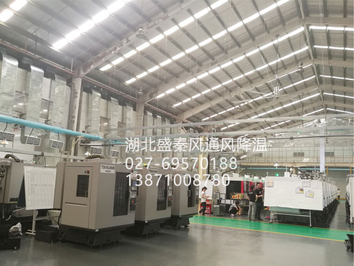 注塑廠車間降溫工程