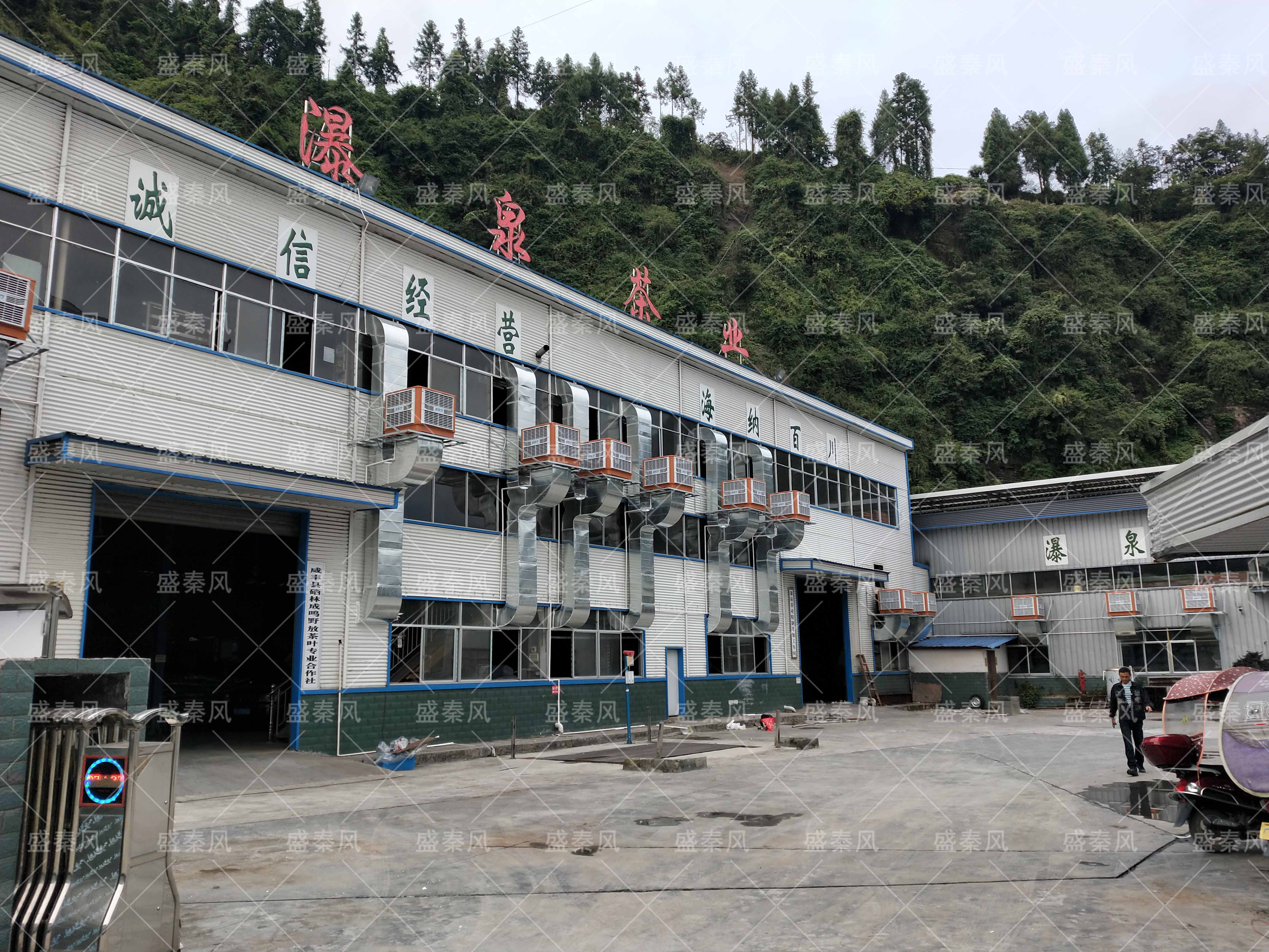 環(huán)保空調(diào)在茶葉廠通風(fēng)降溫工程的獨(dú)創(chuàng)運(yùn)用！