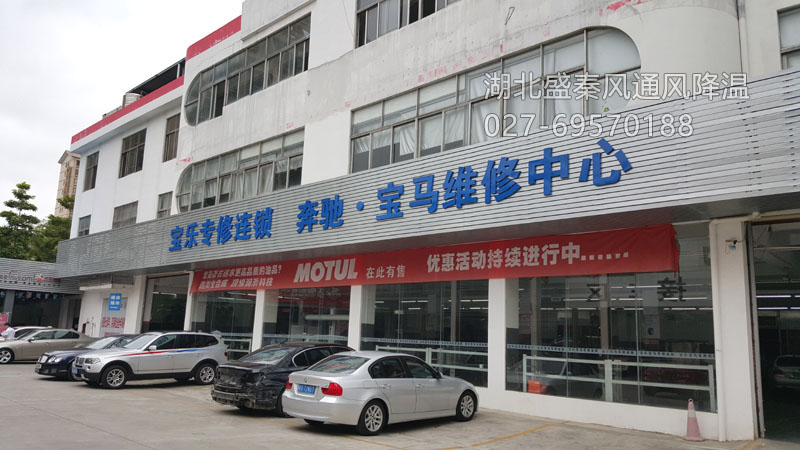 武漢寶樂·寶馬汽車維修中心環(huán)?？照{(diào)通風(fēng)降溫工程案例