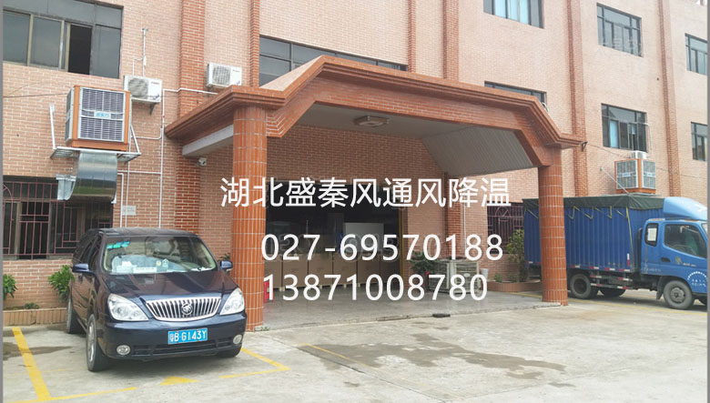 玩具廠通風降溫方案