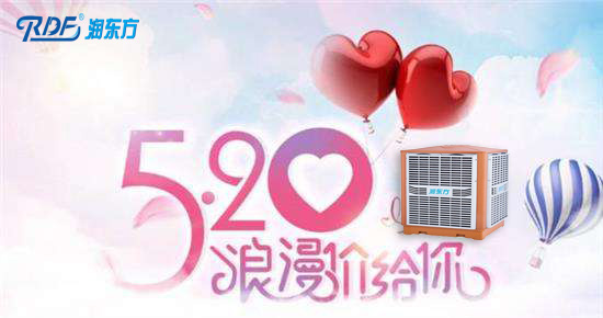 當(dāng)小滿遇見520，特別的愛給特別的你