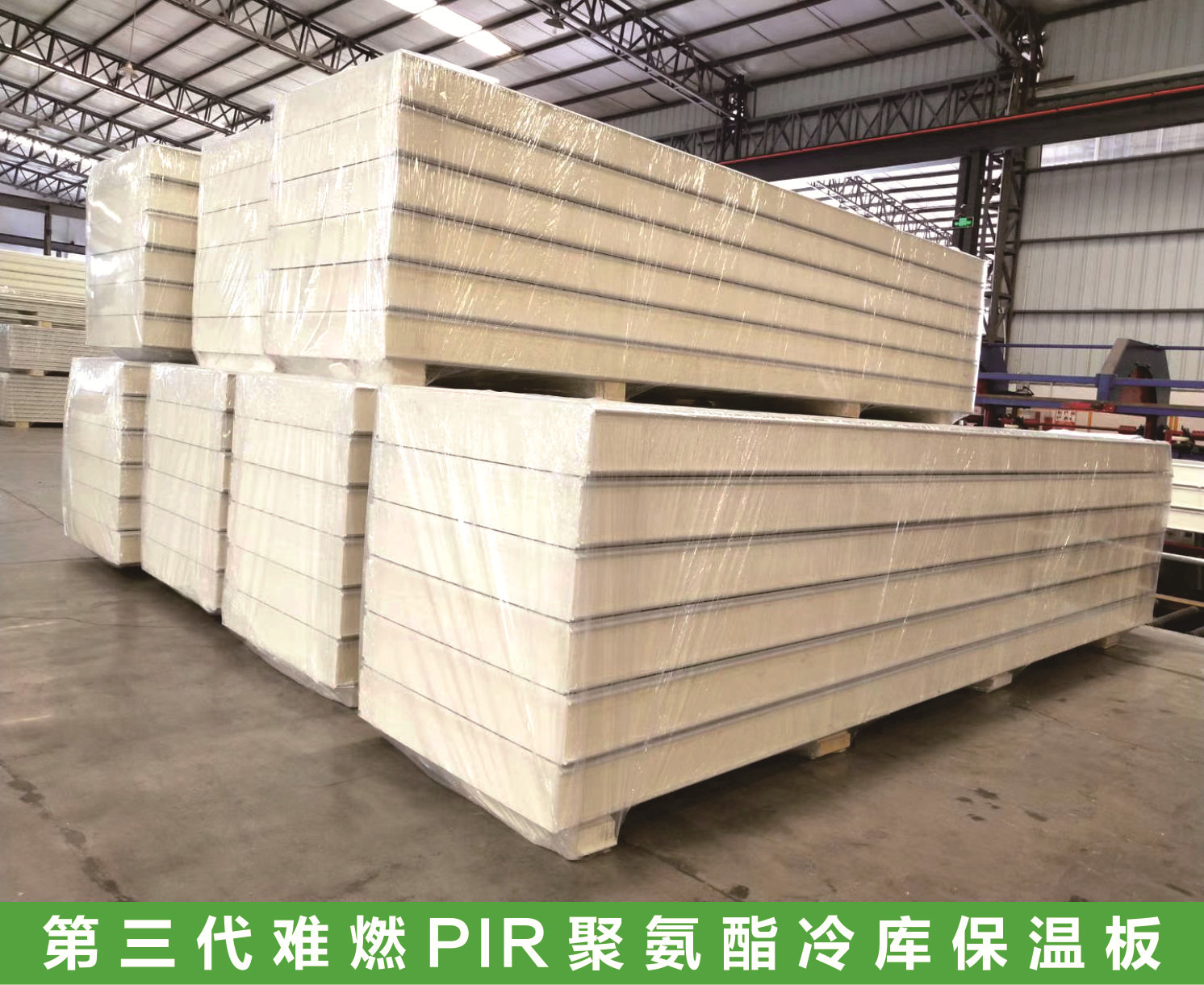 如何選擇冷庫(kù)保溫材料？PIR保溫板有哪些優(yōu)勢(shì)