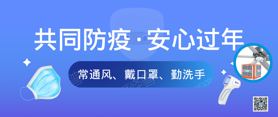 疫情反彈防護通風很重要，企業(yè)車間通風設備依然必不可少！