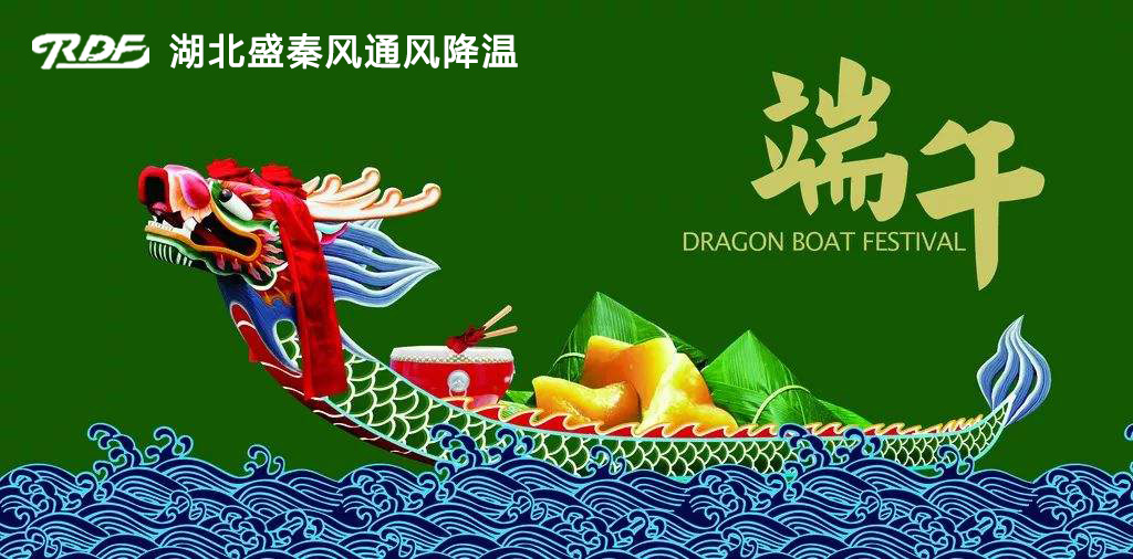 高考遇上端午節(jié)，盛秦風(fēng)祝你高“粽”狀元！