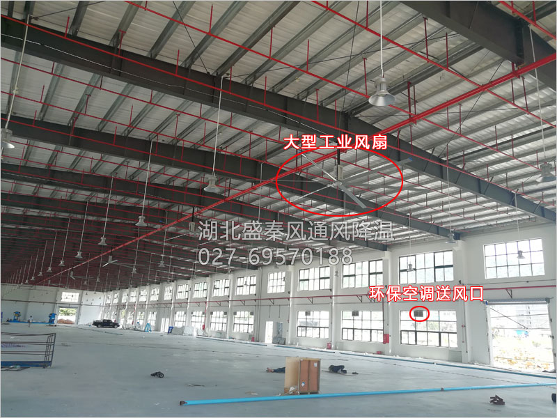 鋼結(jié)構(gòu)廠房降溫