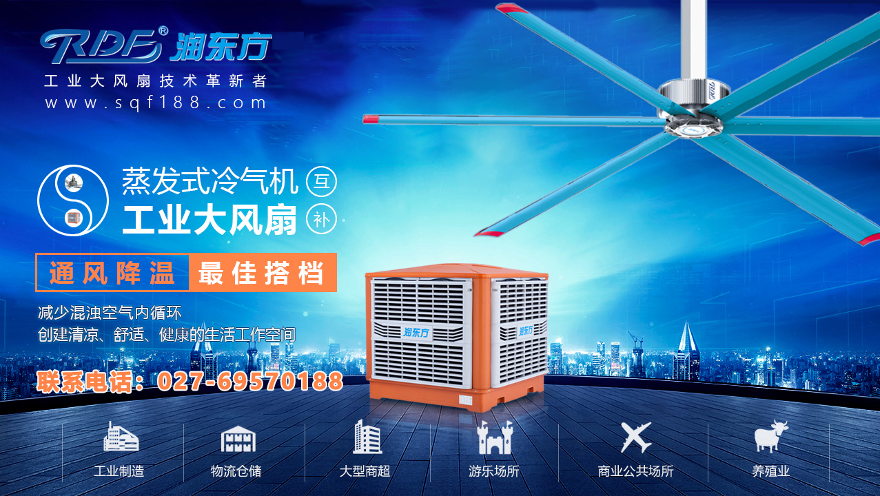 湖北工業(yè)大風(fēng)扇有哪些