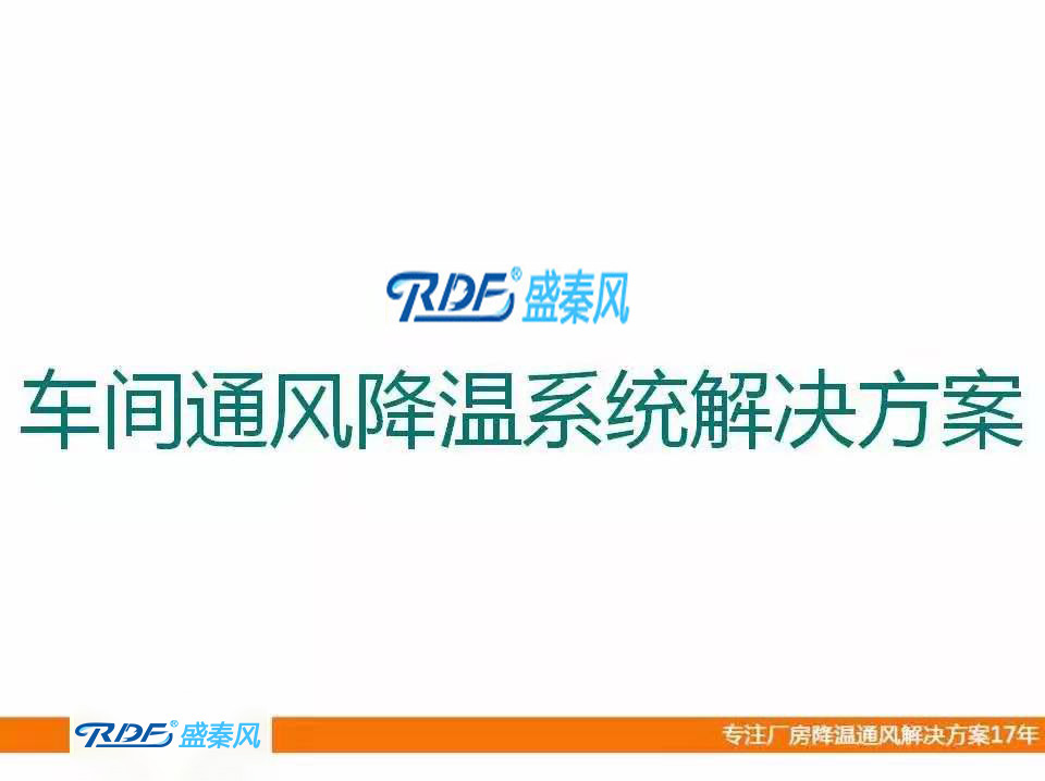 湖北盛秦風(fēng)-潤東方環(huán)