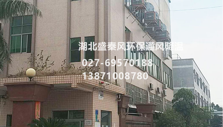 紙品廠車間降溫工程