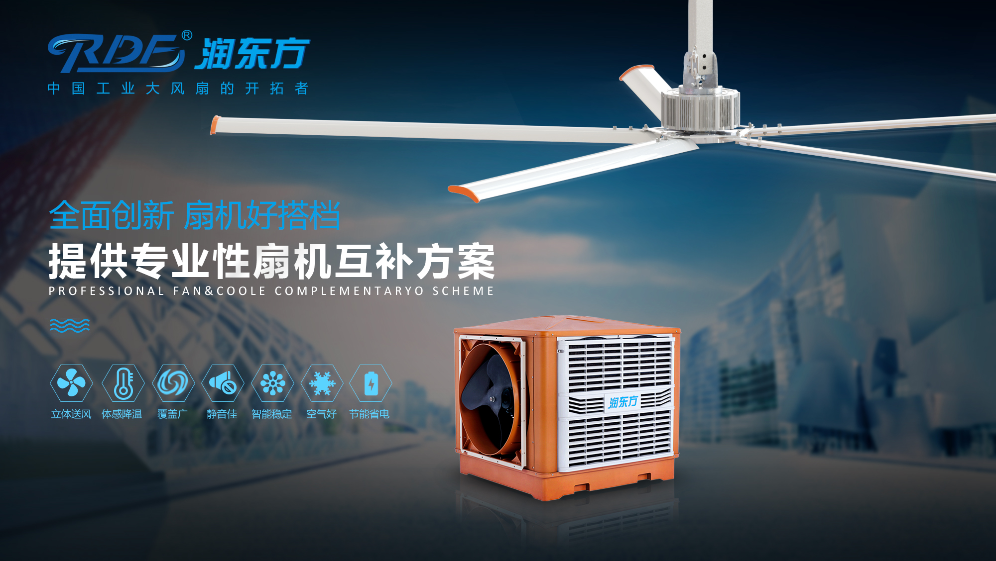 車間降溫為什么很多客