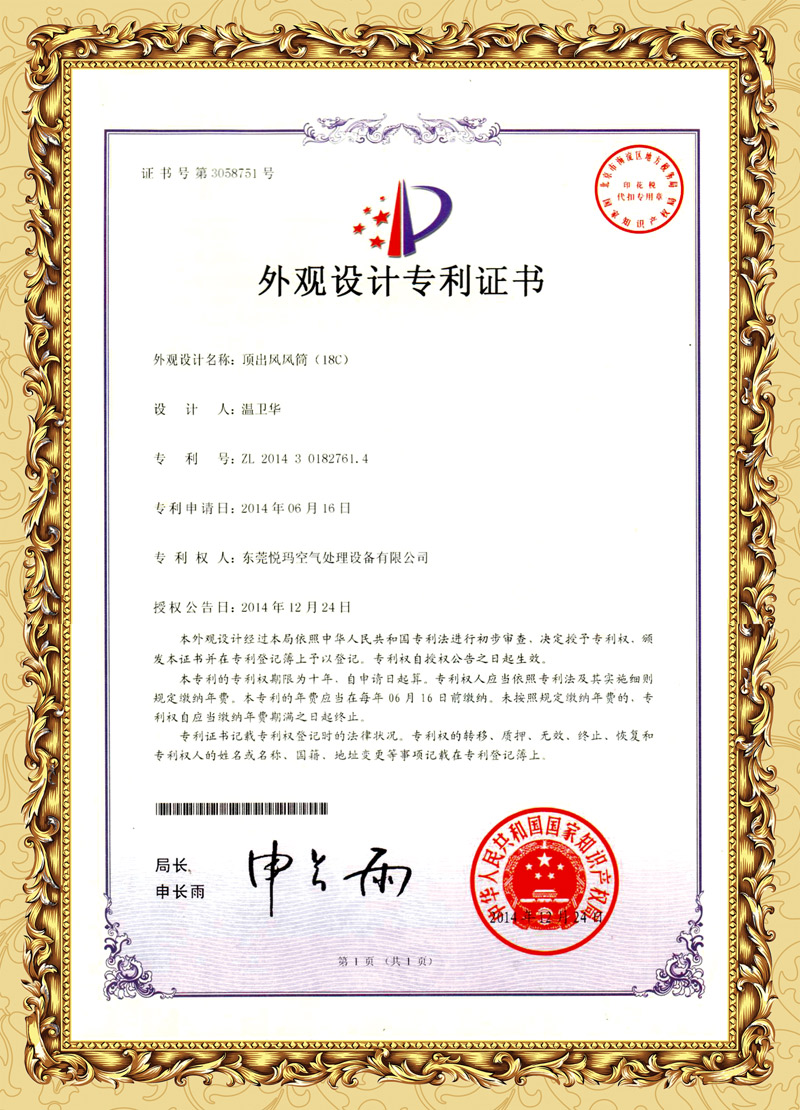 頂出風(fēng)潤(rùn)東方環(huán)?？照{(diào)外