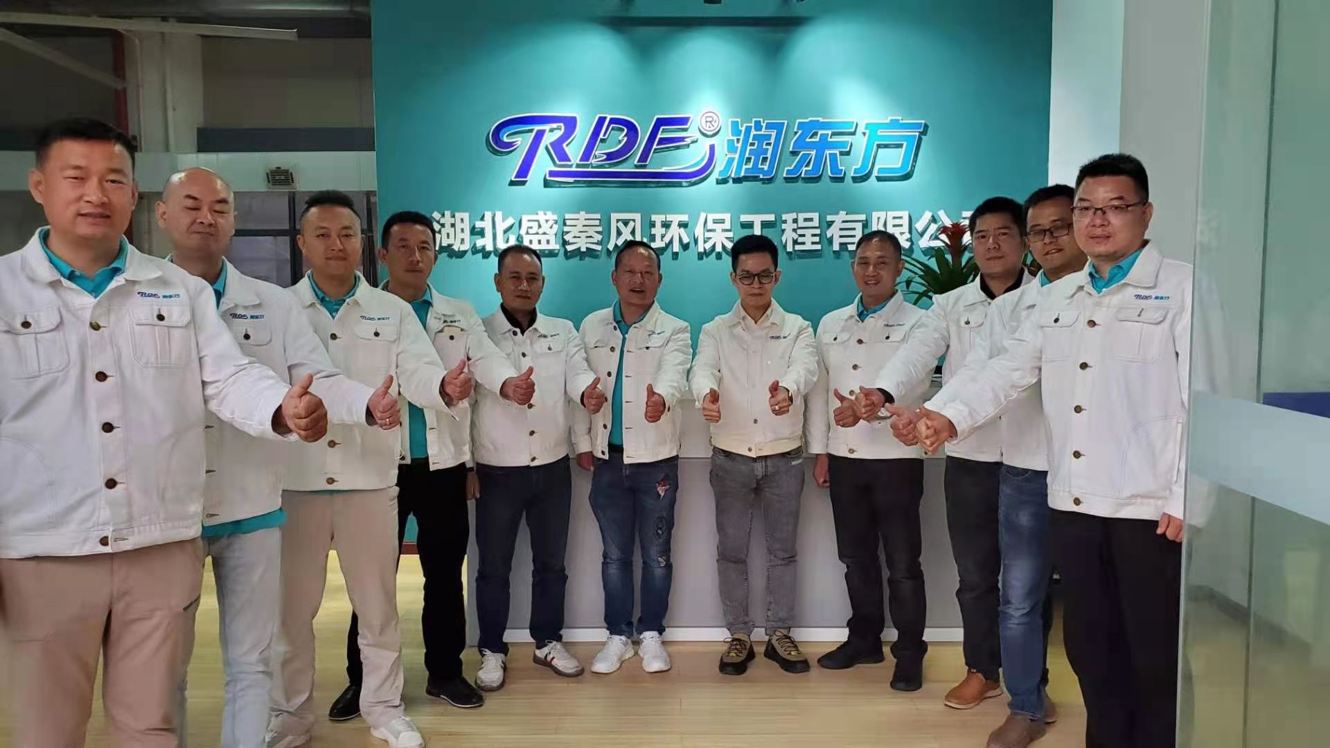 潤(rùn)東方總部領(lǐng)導(dǎo)相約盛秦