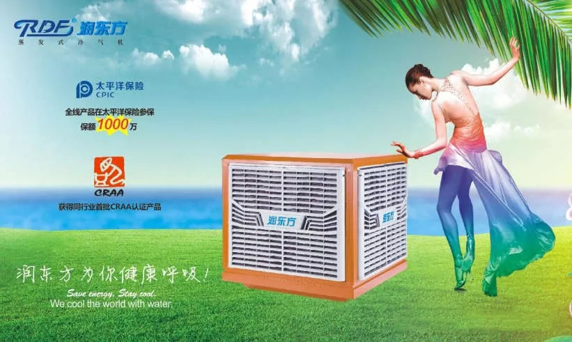 水冷空調(diào)的車間降溫效果如何？湖北水空調(diào)廠家告訴你答案