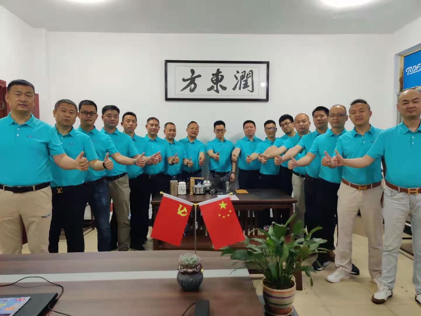 潤(rùn)東方總部領(lǐng)導(dǎo)相約盛