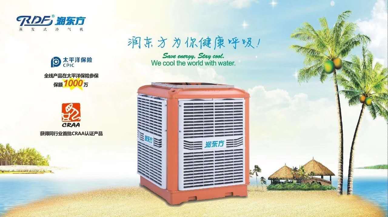 為什么越來越多的工廠選擇潤東方環(huán)?？照{(diào)？