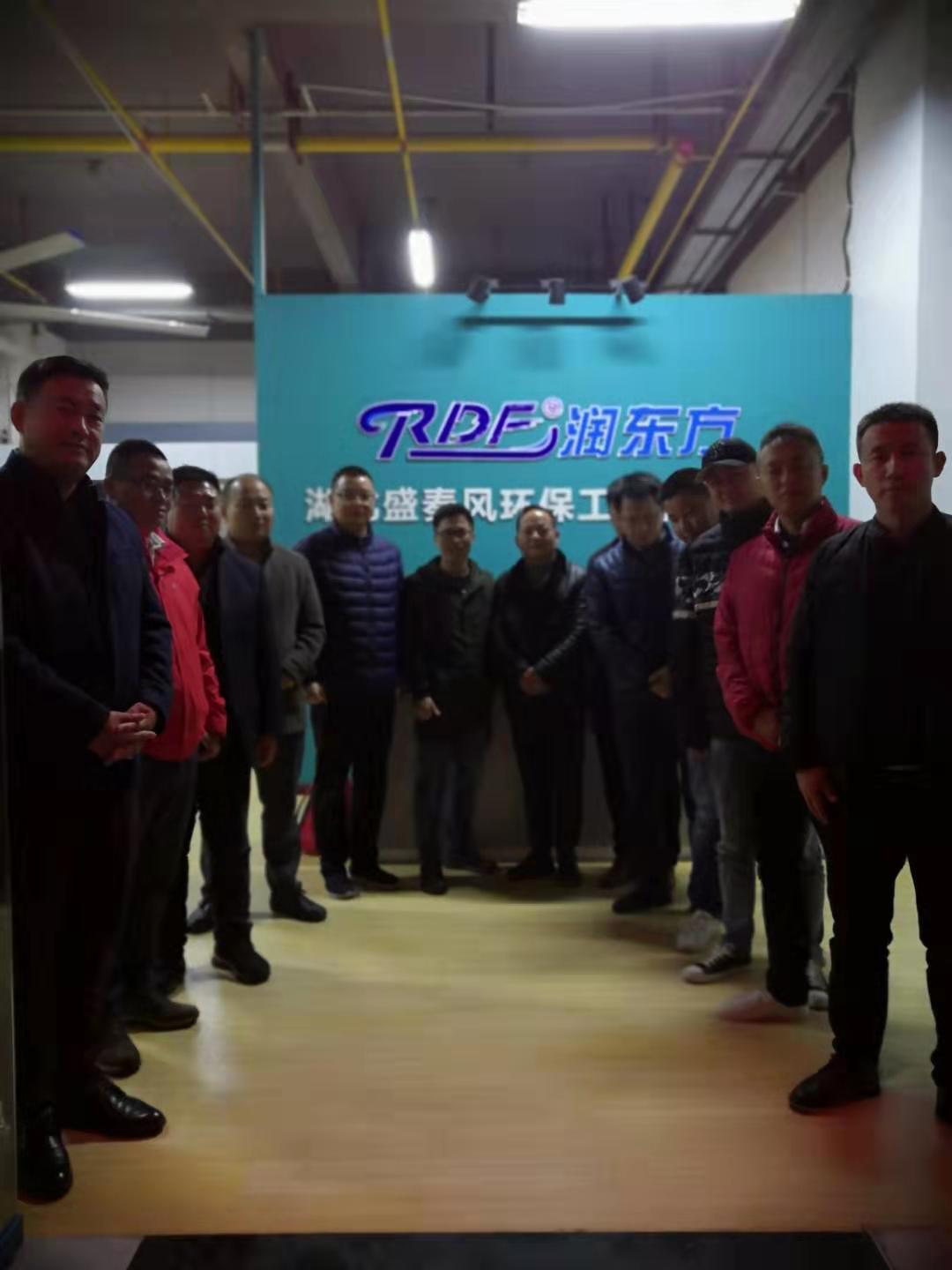 熱烈歡迎廣東潤東方董事