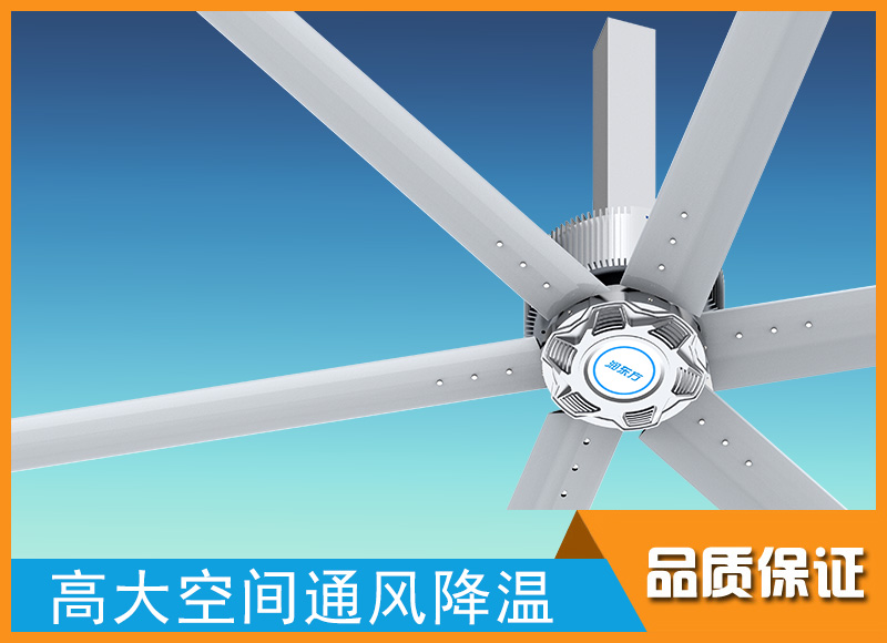 潤(rùn)東方6.2米工業(yè)大風(fēng)扇
