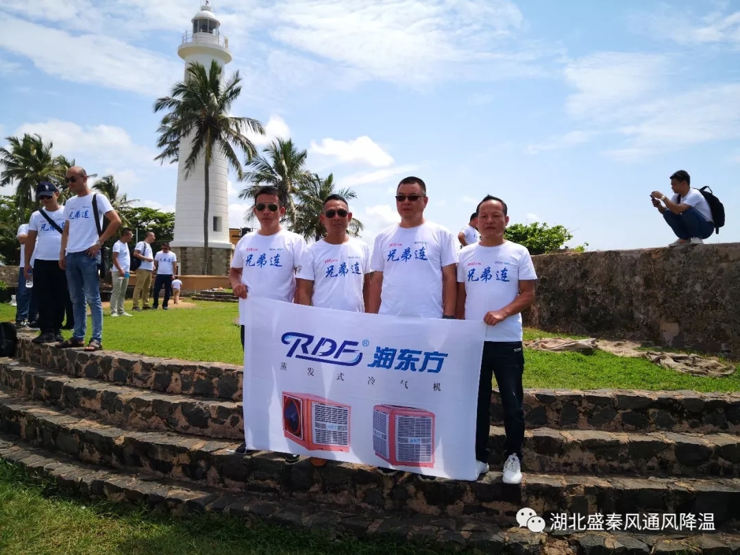 潤東方兄弟連—斯里蘭卡