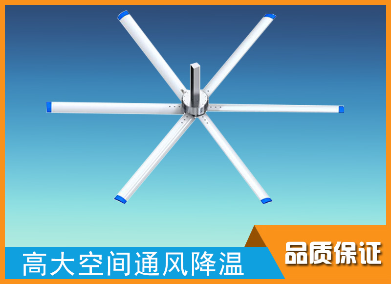 潤東方6.7米工業(yè)大吊扇