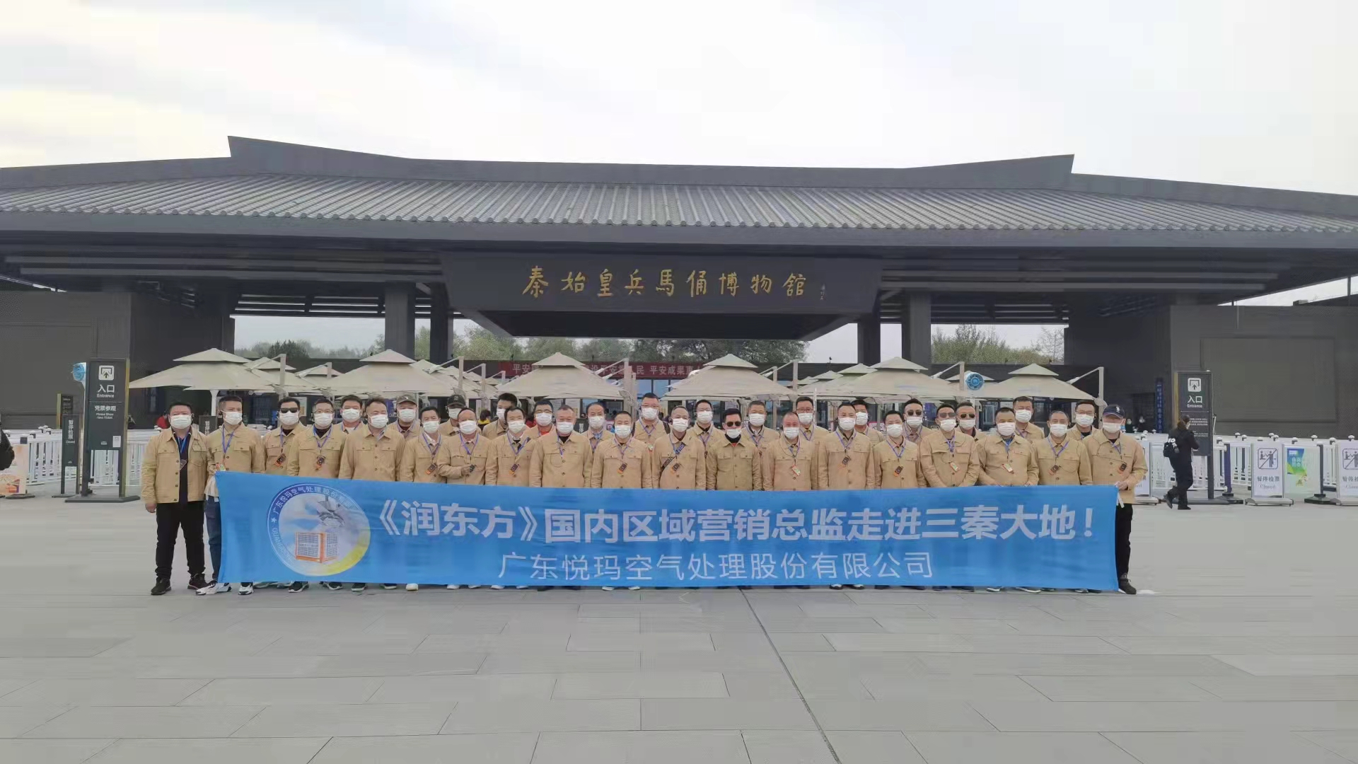 潤(rùn)東方走進(jìn)三秦大地01