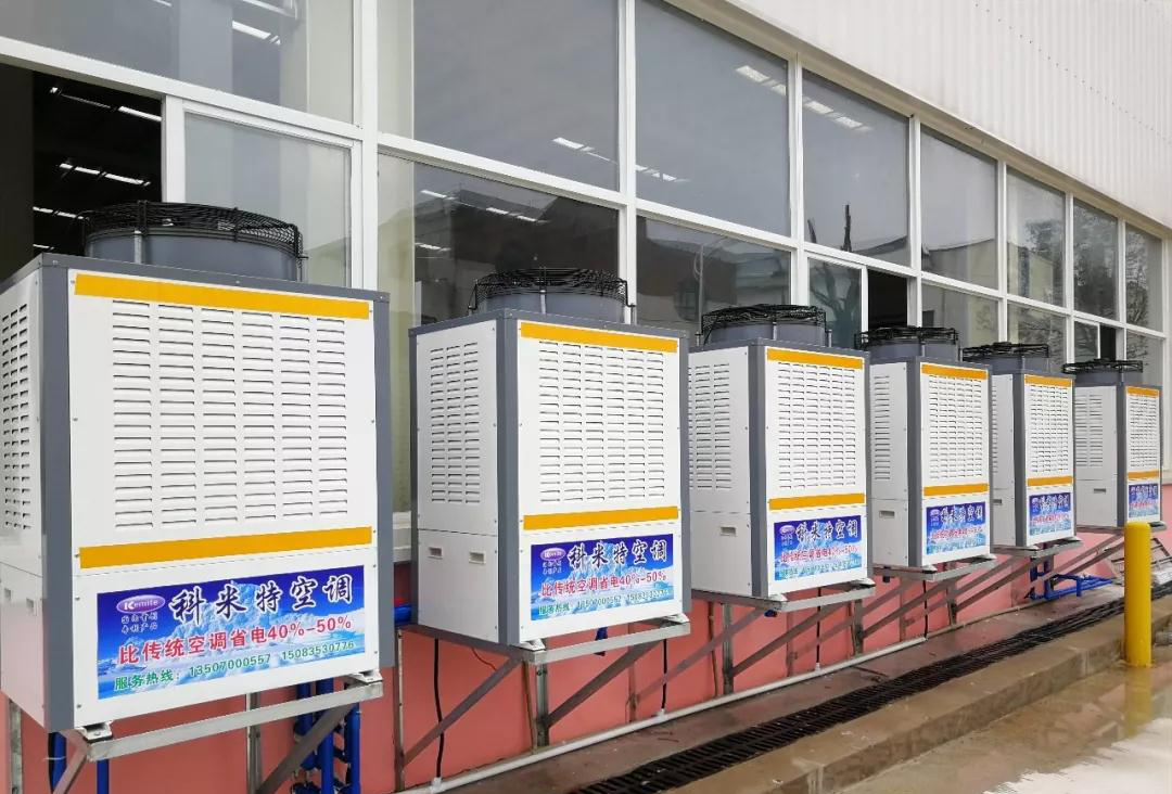 如何選擇好的恒溫空調(diào)？車間降溫廠家教您