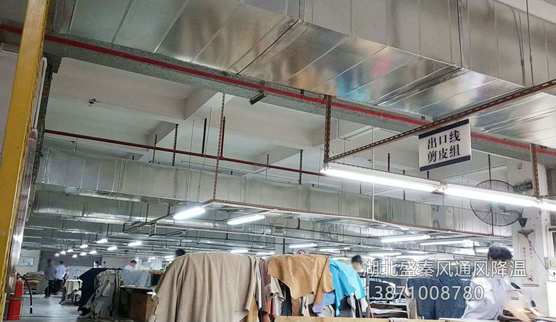 咸寧某皮革廠車間降溫