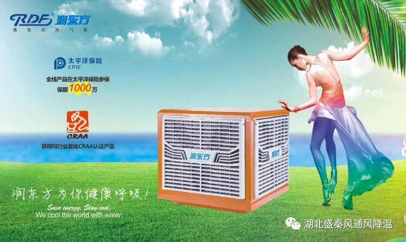 關(guān)于水冷空調(diào)您了解多少？湖北環(huán)?？照{(diào)廠家來科普下