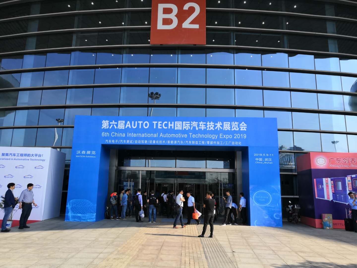 第六屆中國國際汽車技術(shù)展覽會在武漢圓滿落幕