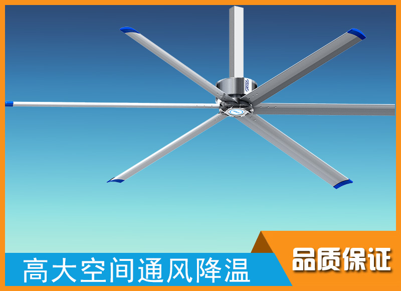 永磁無刷工業(yè)大吊扇