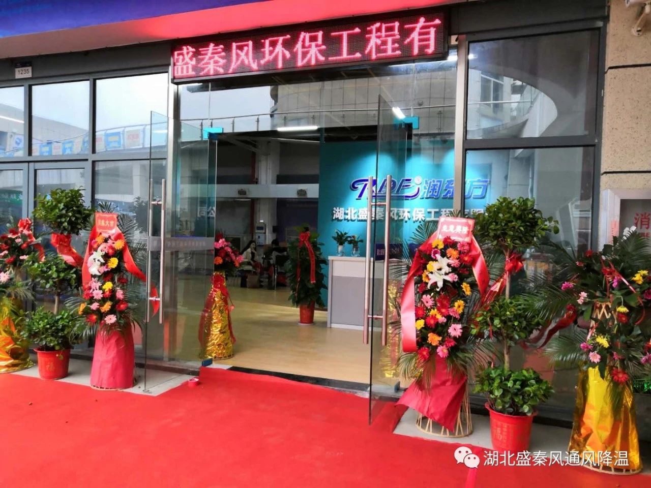 盛秦風公司風采2