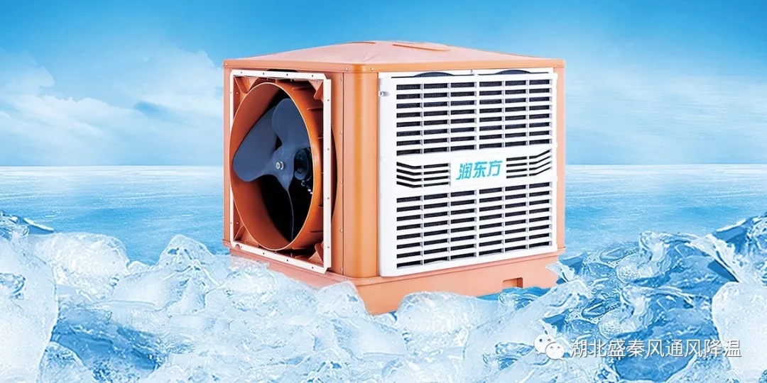 夏季必備的降溫神器！家用，工業(yè)使用兩不誤，節(jié)能環(huán)保，清涼一“夏”...