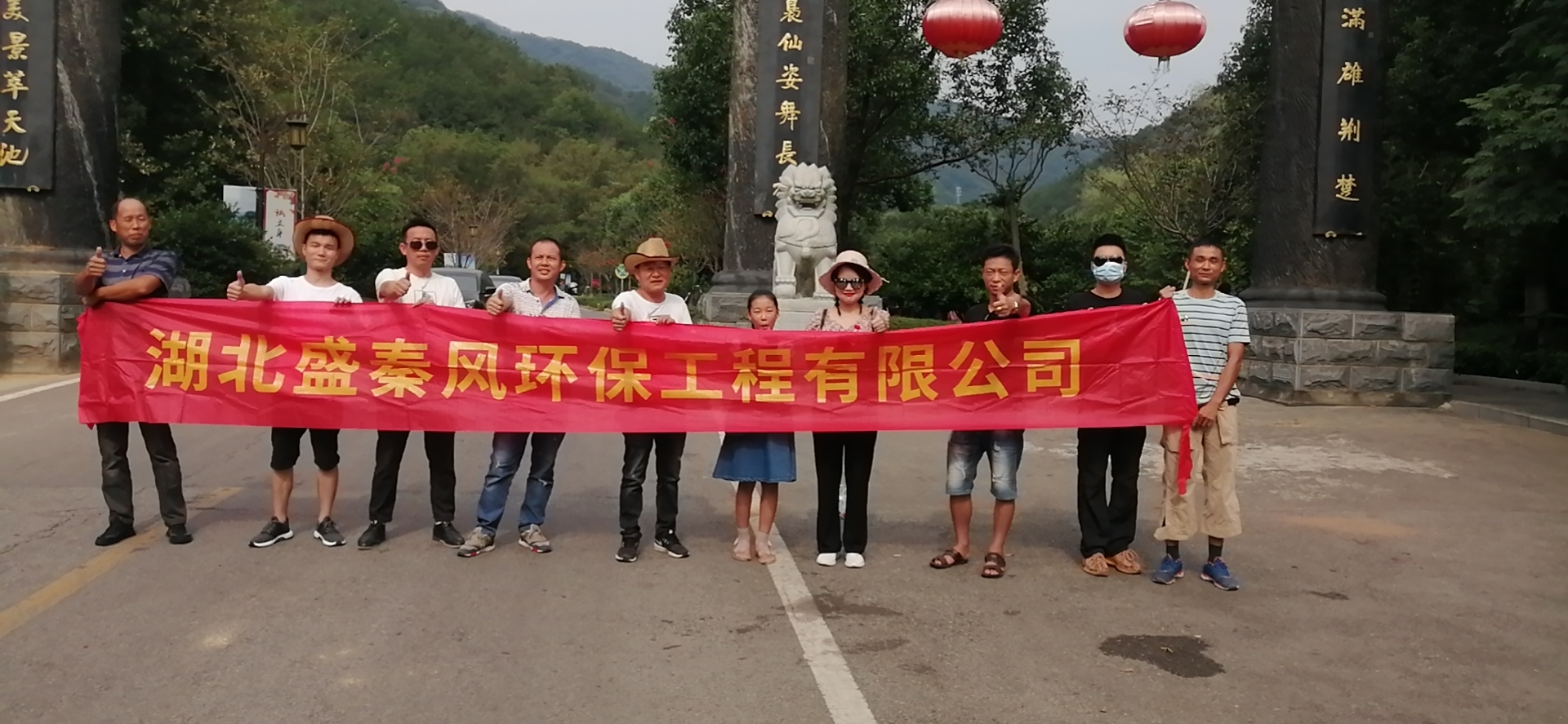 2020年盛秦風(fēng)團(tuán)隊(duì)木蘭山