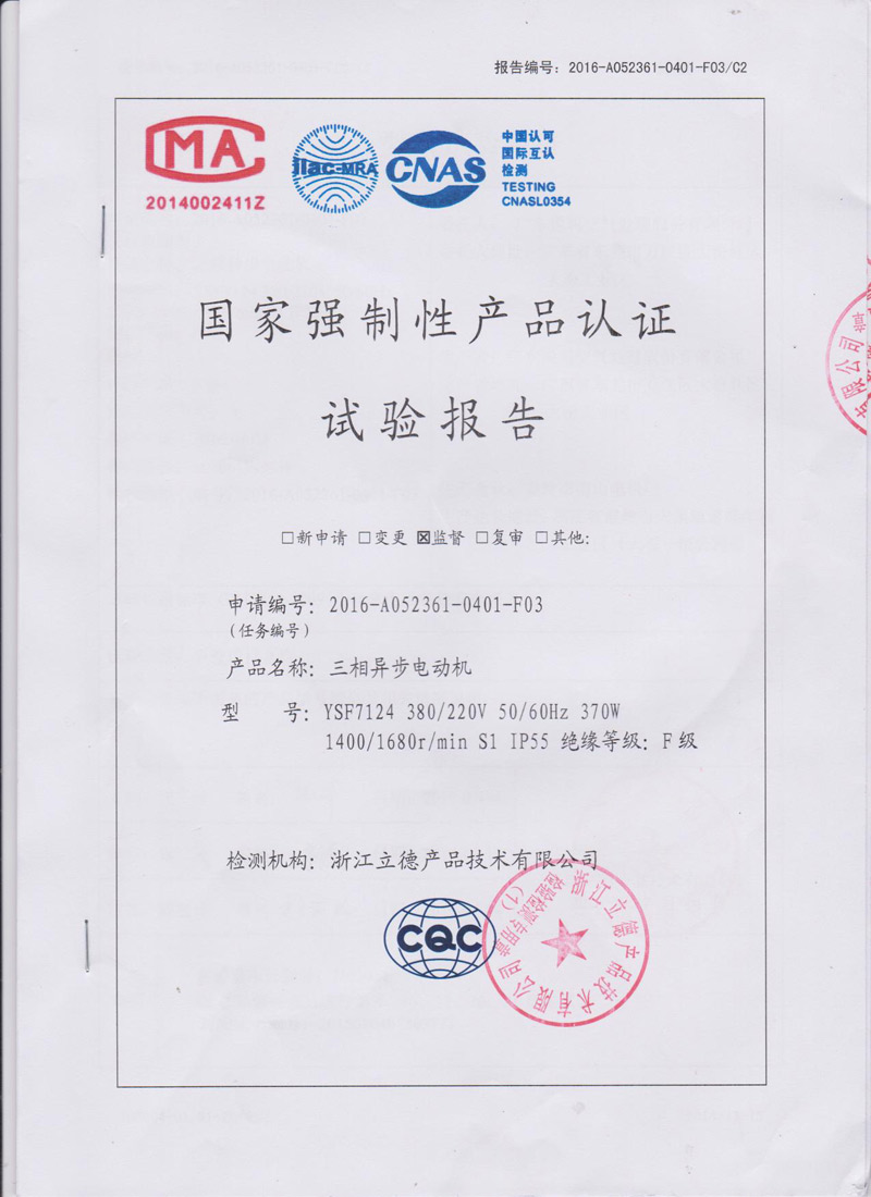 潤(rùn)東方環(huán)?？照{(diào)3C認(rèn)證